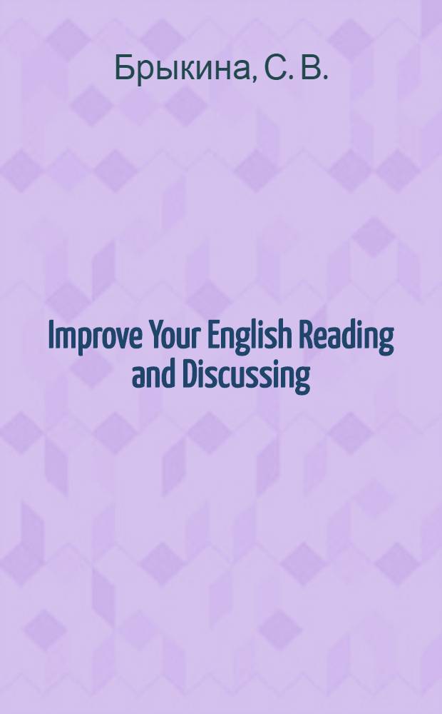 Improve Your English Reading and Discussing