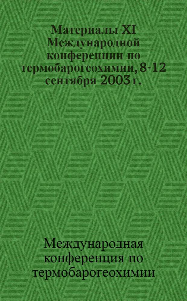 Материалы XI Международной конференции по термобарогеохимии, 8-12 сентября 2003 г.