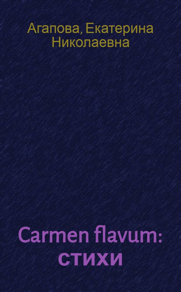 Carmen flavum : стихи