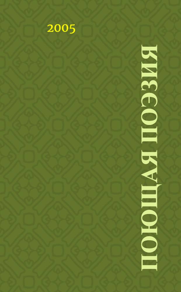 Поющая поэзия : сборник стихов и песен