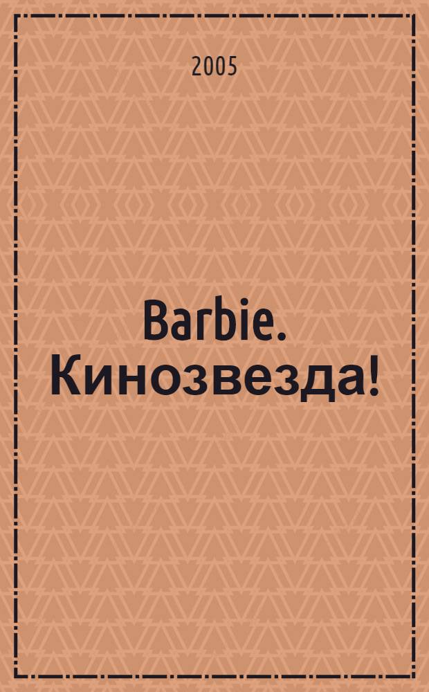 Barbie. Кинозвезда! : для детей мл. шк. возраста : пер. с англ