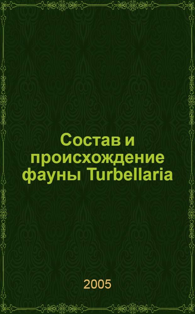 Состав и происхождение фауны Turbellaria (Plathelminthes) озера Байкал : автореф. дис. на соиск. учен. степ. д.б.н. : спец. 03.00.08