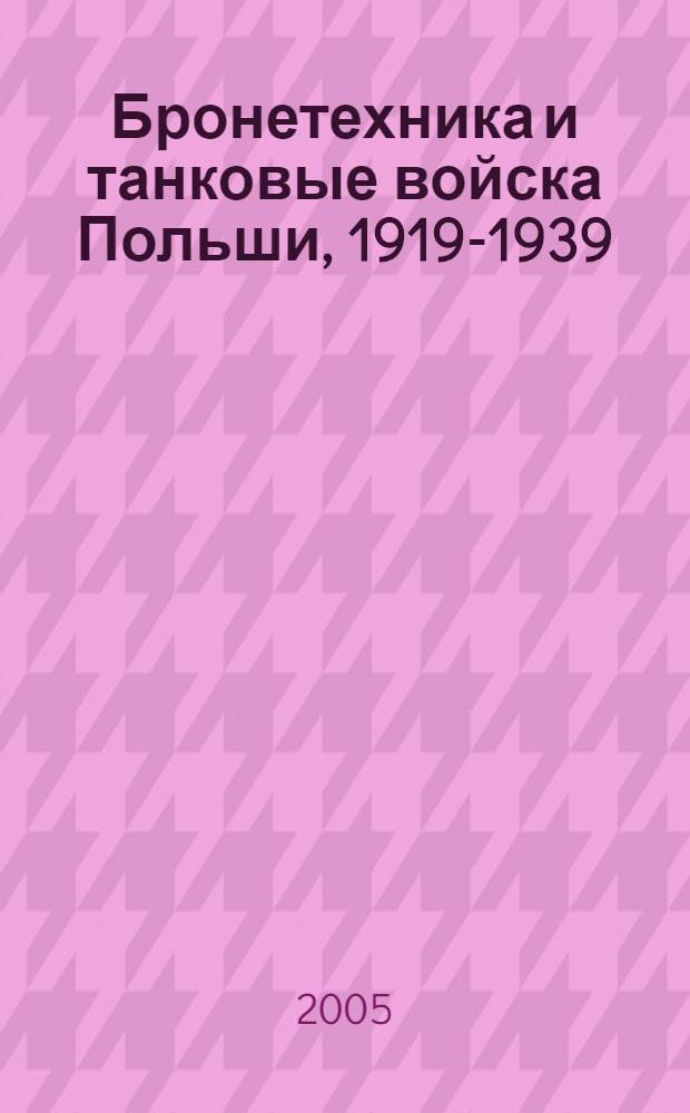 Бронетехника и танковые войска Польши, 1919-1939