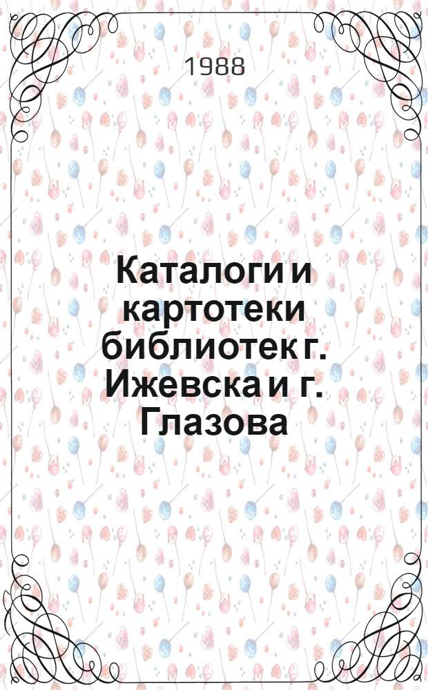 Каталоги и картотеки библиотек г. Ижевска и г. Глазова : справочник
