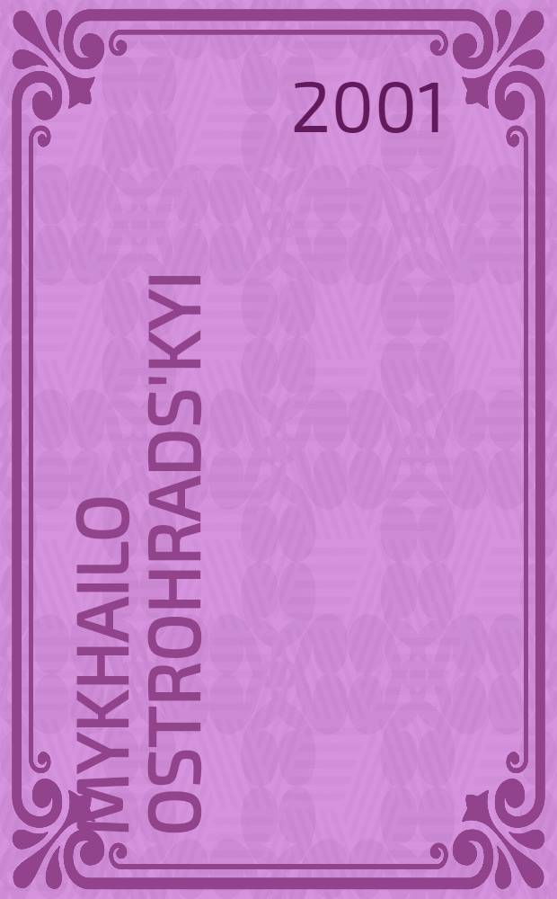 Mykhailo Ostrohrads'kyi (Mikhail Ostrogradsky) : honoring his bicentenary : сборник статей