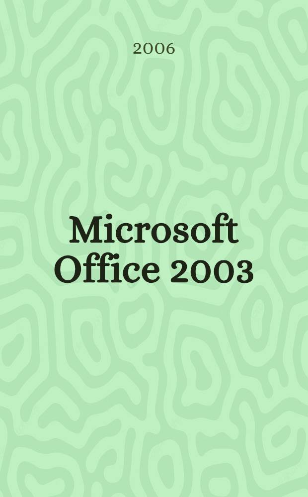 Microsoft Office 2003 : полное руководство