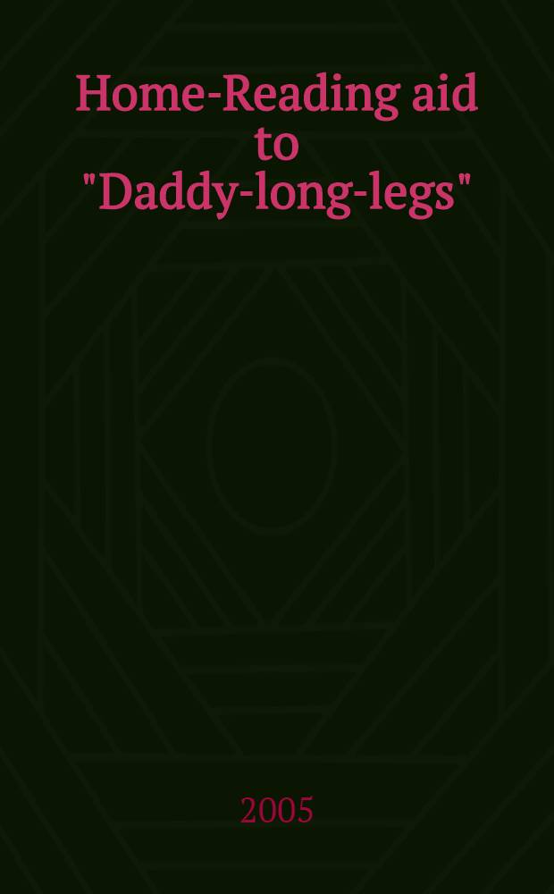 Home-Reading aid to "Daddy-long-legs" : учебно-методическое пособие