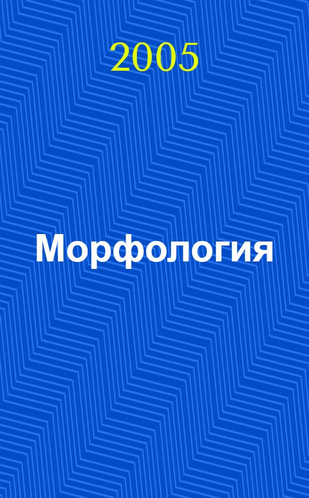 Морфология (татарский язык): Практикум