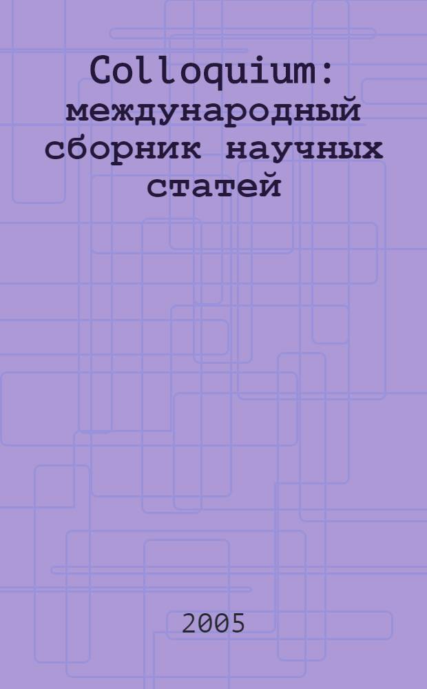Colloquium : международный сборник научных статей