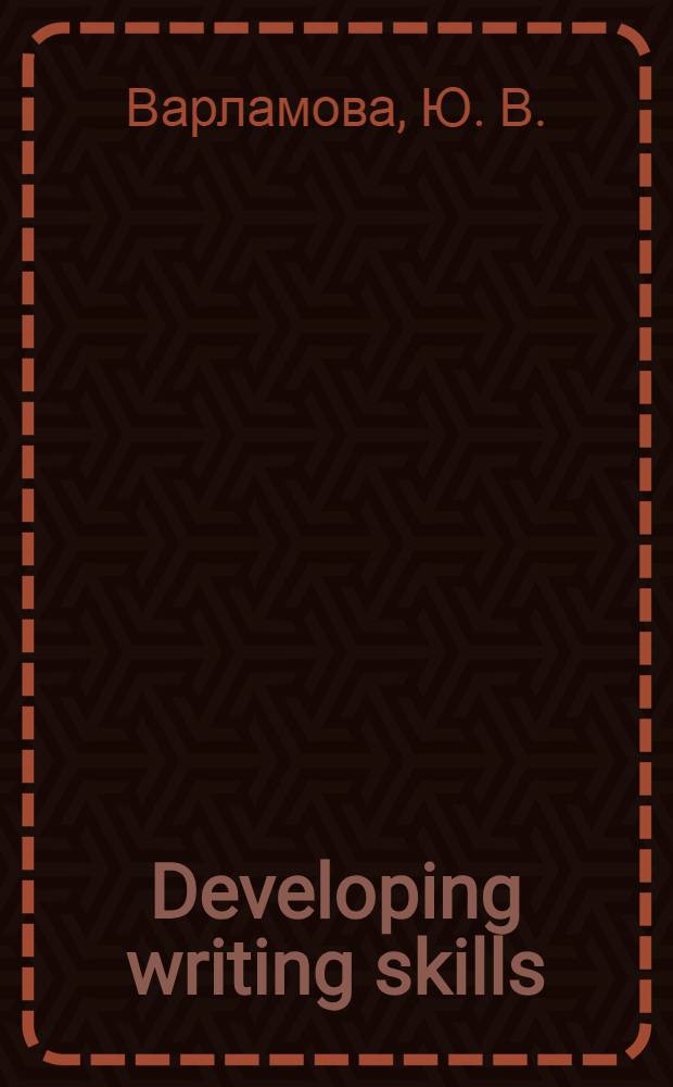 Developing writing skills