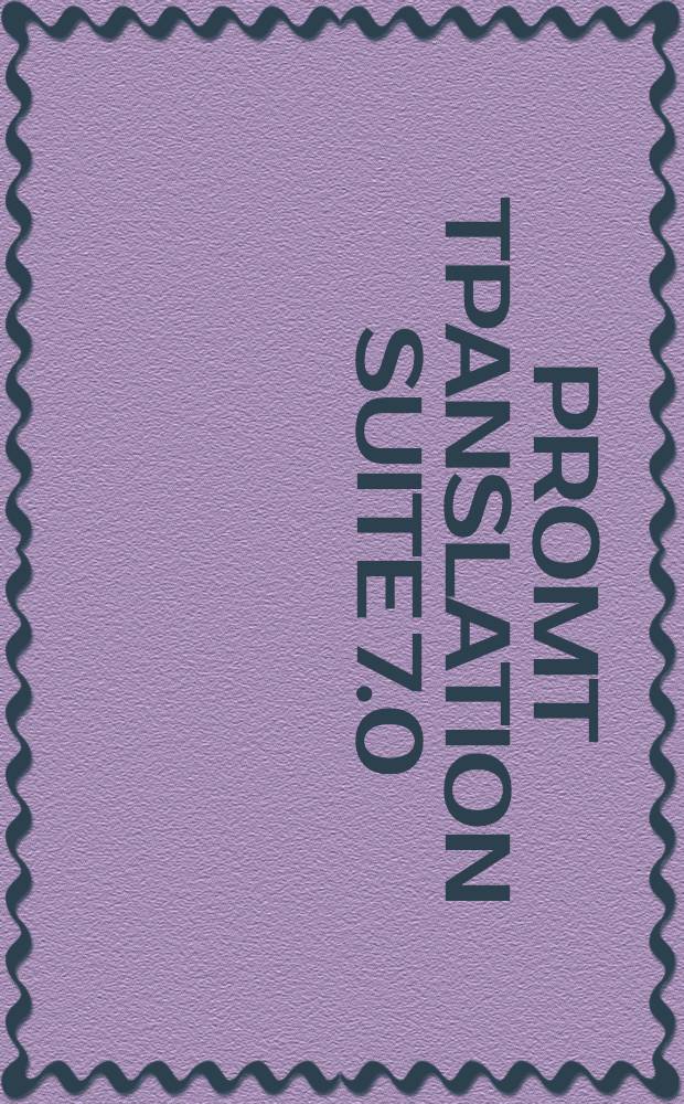 PROMT Tpanslation Suite 7.0 : инструментарий для перевода : англо-русско-английский
