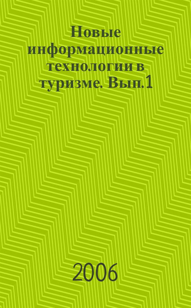 Новые информационные технологии в туризме. Вып. 1