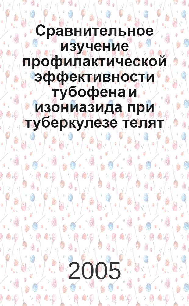 Сравнительное изучение профилактической эффективности тубофена и изониазида при туберкулезе телят : автореф. дис. на соиск. учен. степ. канд. ветеринар. наук : специальность 16.00.03 <Ветеринар. микробиология, вирусология, эпизоотология, микология с микотоксикологией и иммунология> : специальность 16.00.02 <Патология, онкология и морфология животных>