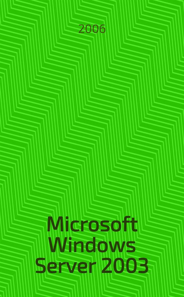 Microsoft Windows Server 2003 : службы терминала