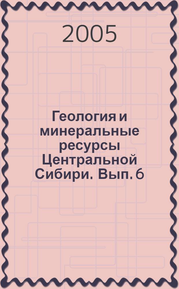 Геология и минеральные ресурсы Центральной Сибири. Вып. 6
