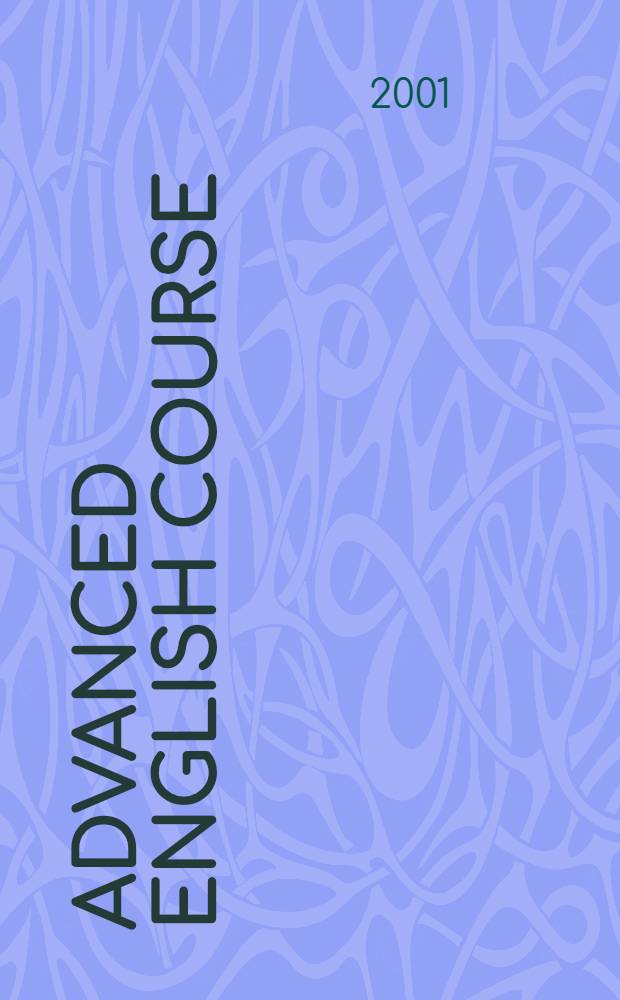 Advanced English Course : лингафонный курс английского языка : английский в совершенстве : бизнес курс английского языка