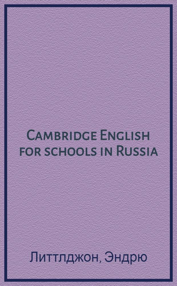 Cambridge English for schools in Russia : учебник английского языка : уровень 3