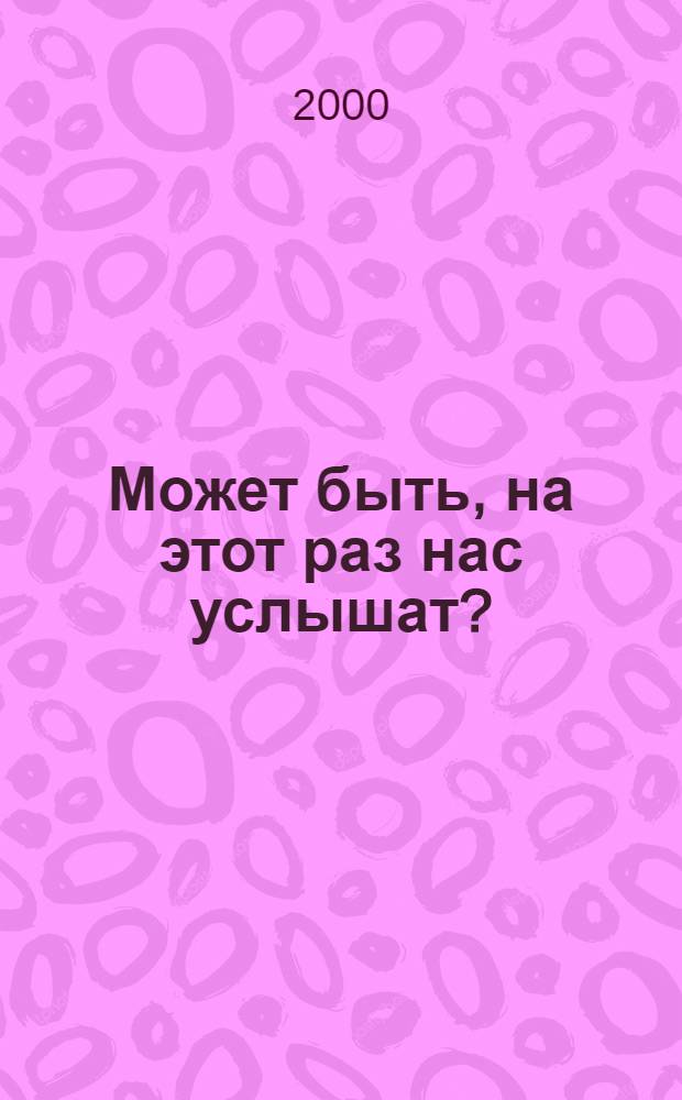 Может быть, на этот раз нас услышат? : учащаяся молодежь с нарушениями слуха говорит о своих проблемах всем, кто хочет их слышать, материалы форума FIADDA (Ассоциация итальянских семей в защиту права слабослышащих) : "Слух и жизнь" конференция, 5-6 ноября 2000 года