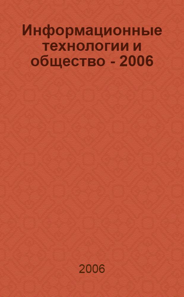 Информационные технологии и общество - 2006 : международный симпозиум, 03-12 апреля 2006 г., Негомбо, Шри-Ланка : материалы симпозиума