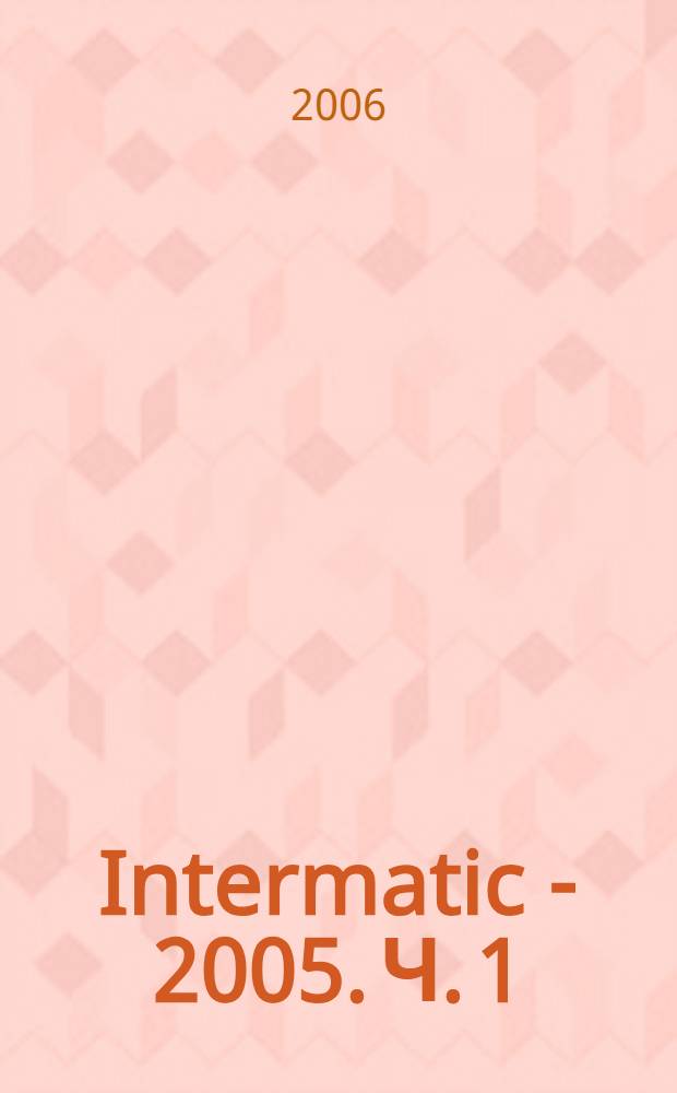 Intermatic - 2005. Ч. 1