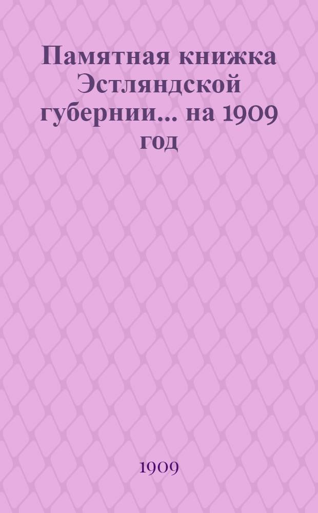 Памятная книжка Эстляндской губернии... ... на 1909 год