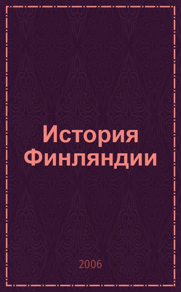 История Финляндии