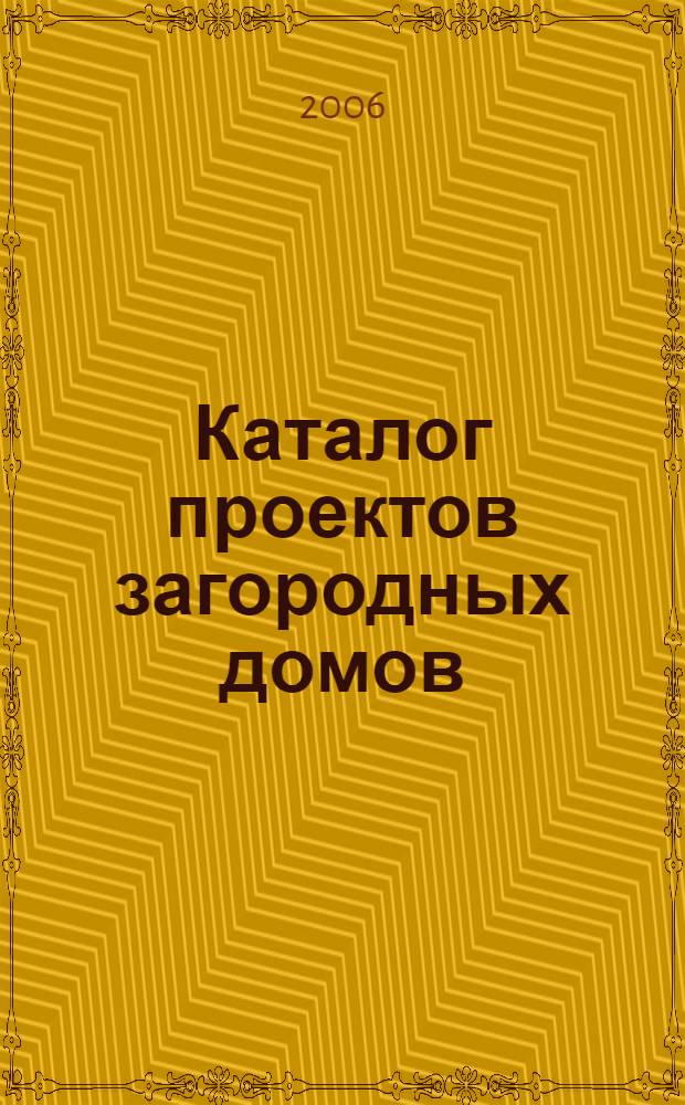 Каталог проектов загородных домов : 46 проектов : лучшие проекты POSTROI.RU : кирпичные, пенобетонные, деревянные