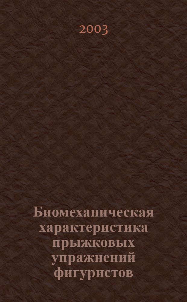 Сибирский филологический журнал. Сибирский филологический журнал. Филологические исследования журнал. Обложки сибирского филологического журнала. Журнал сибирский филологический журнал.