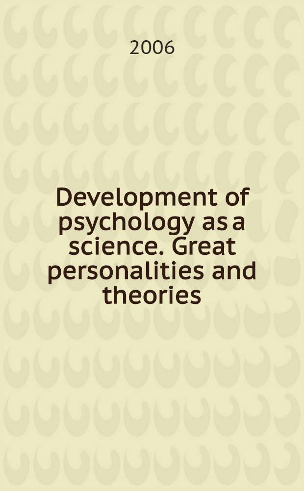 Development of psychology as a science. Great personalities and theories : учебно-методическое пособие по англ. яз. для студентов заочного отд-ния психологического фак. вузов