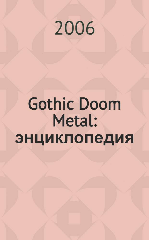 Gothic Doom Metal : энциклопедия