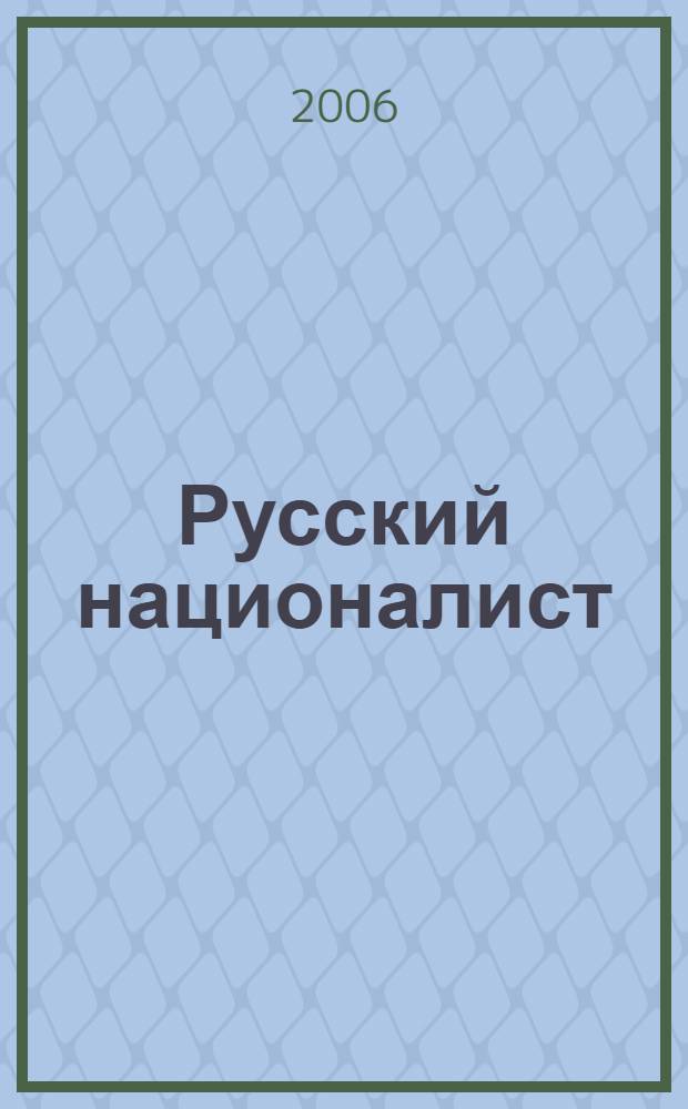 Русский националист