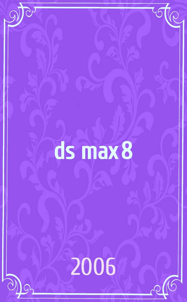 3ds max 8