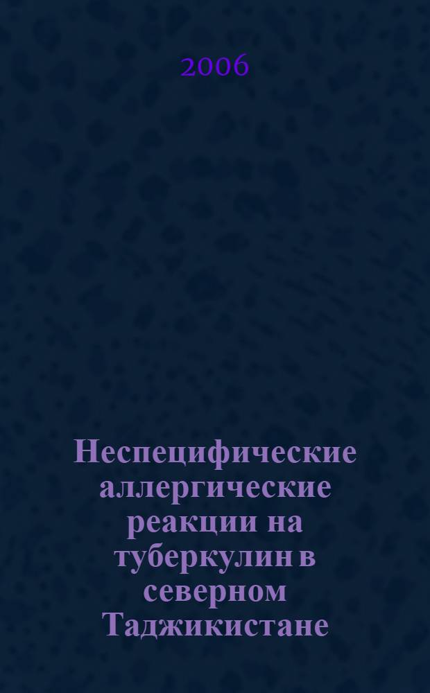 Неспецифические аллергические реакции на туберкулин в северном Таджикистане : автореферат диссертации на соискание ученой степени к.вет.н. : специальность 16.00.03