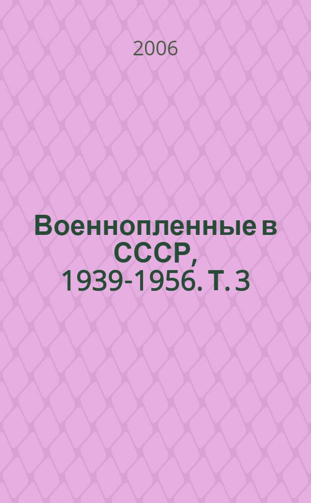 Военнопленные в СССР, 1939-1956. Т. 3 : Творчество немецких военнопленных о Сталинграде и о себе, 1946-1949