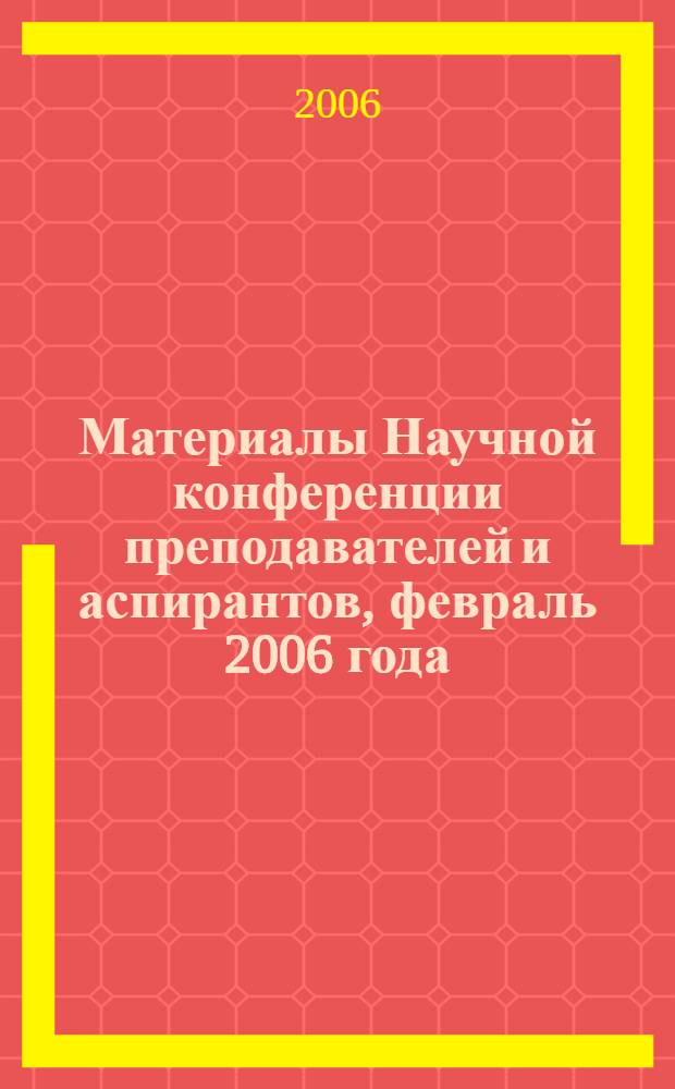 Материалы Научной конференции преподавателей и аспирантов, февраль 2006 года : участники: Институт психологии, Институт физической культуры
