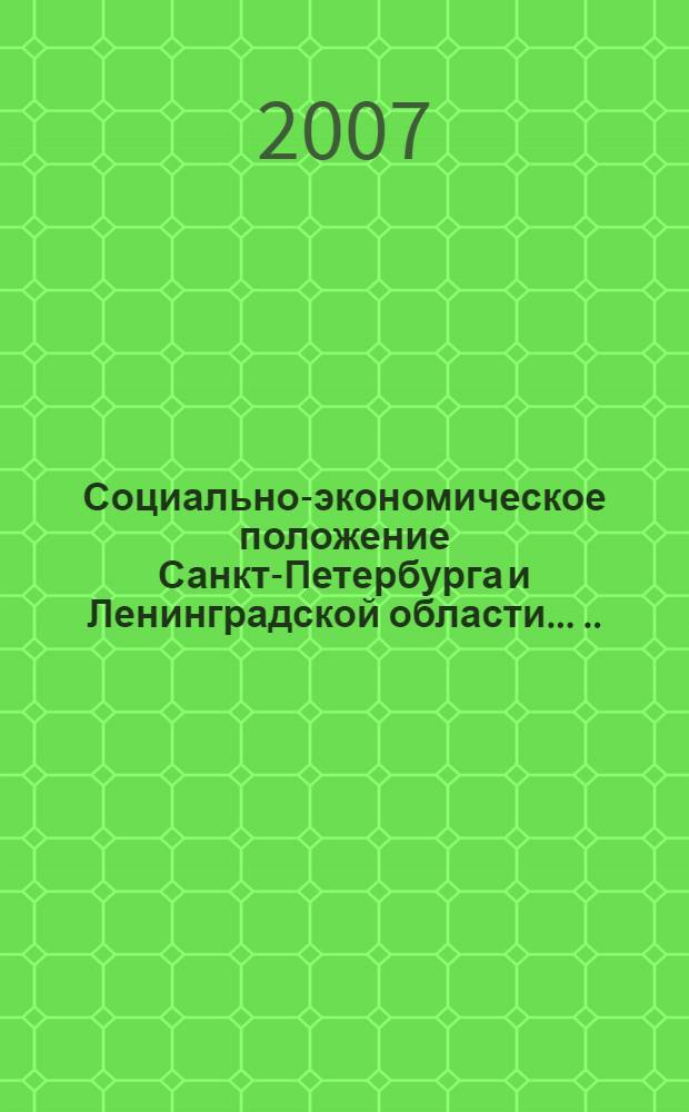 Социально-экономическое положение Санкт-Петербурга и Ленинградской области ... ... в январе-декабре 2006 года
