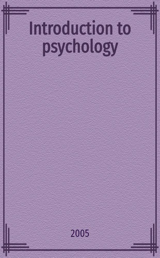 Introduction to psychology : учебно-методическое пособие по английскому языку для студентов специальности "Педагогика и психология" очно-заочной формы обучения