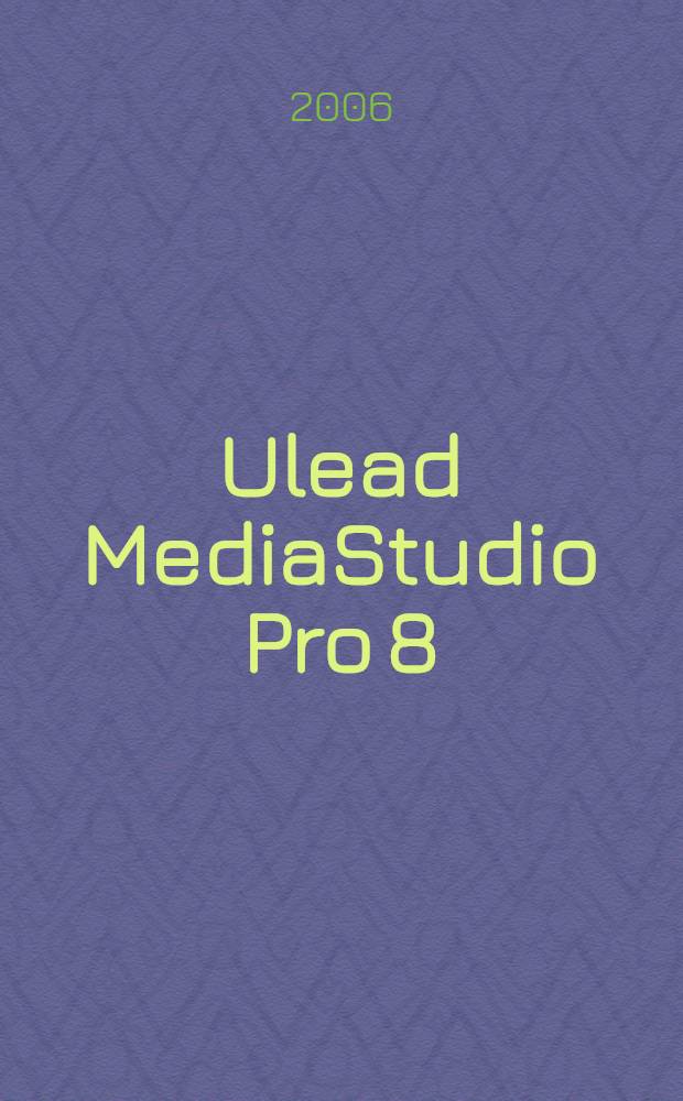 Ulead MediaStudio Pro 8 : фирменное руководство