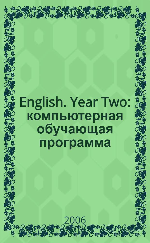 English. Year Two : компьютерная обучающая программа