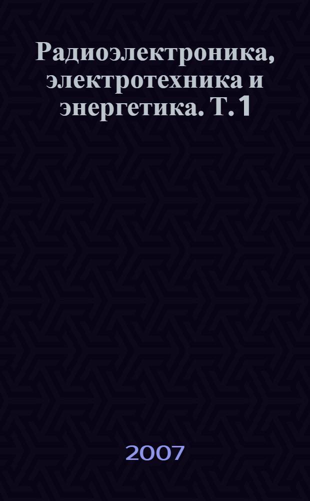 Радиоэлектроника, электротехника и энергетика. Т. 1