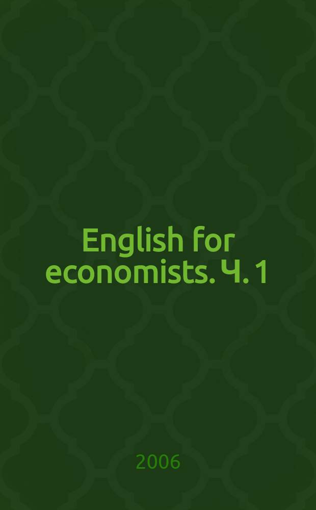 English for economists. Ч. 1