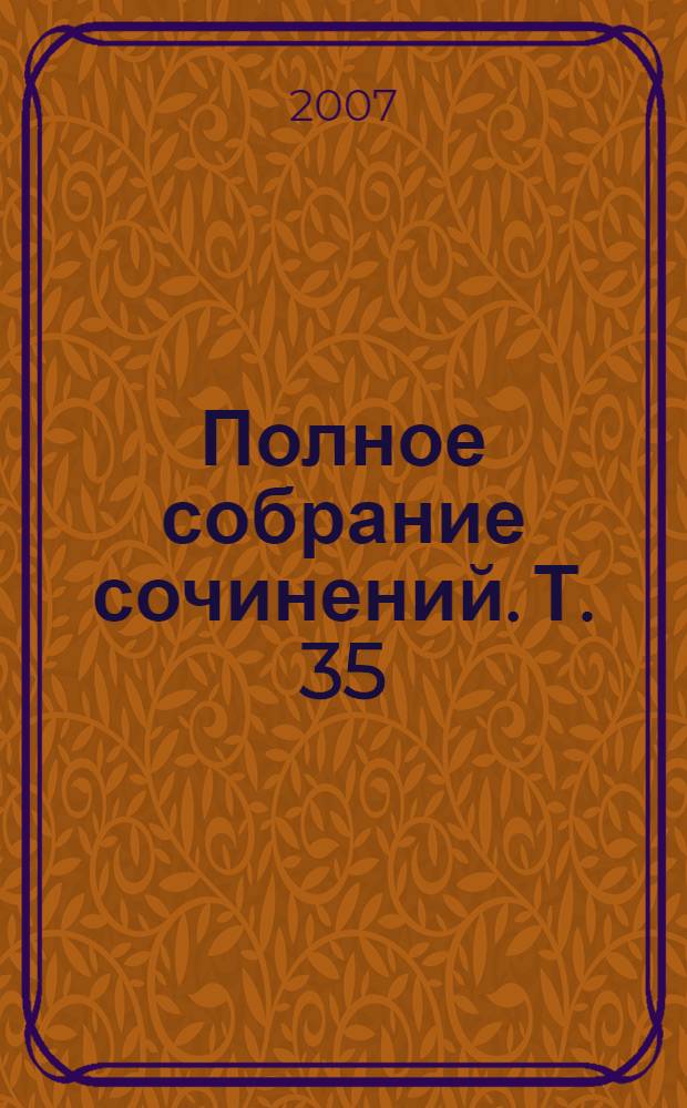 Полное собрание сочинений. Т. 35 : Бичо-Джан