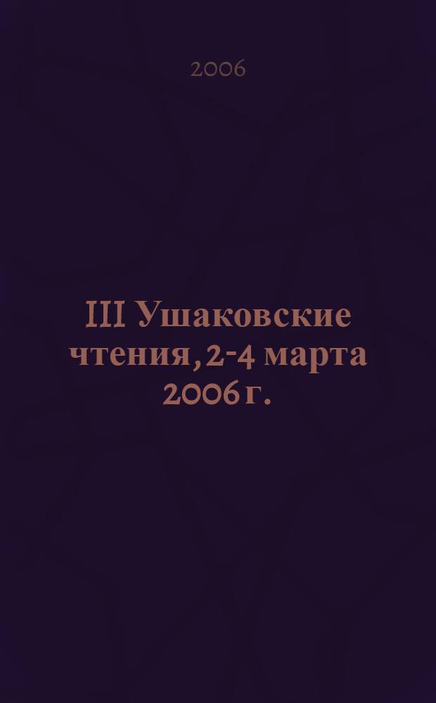 III Ушаковские чтения, [2-4 марта 2006 г.] : к 90-летию города-героя Мурманска : сборник научных статей