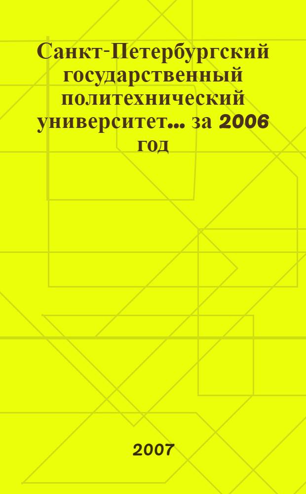 Санкт-Петербургский государственный политехнический университет. ... за 2006 год