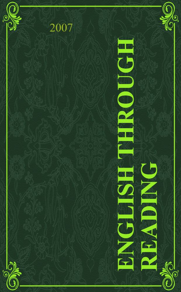 English Through Reading : комплексное учебное пособие : для студентов неязыковых вузов и учащихся средних школ