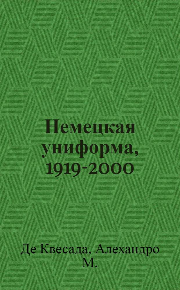 Немецкая униформа, 1919-2000 : Рейхсвер, Вермахт, Армия ГДР, Бундесвер