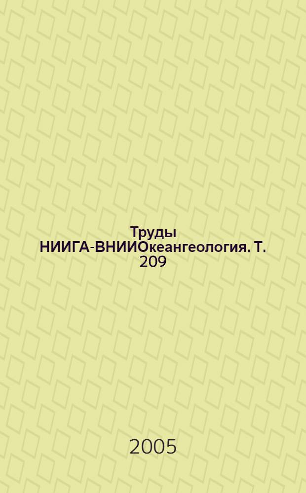 Труды НИИГА-ВНИИОкеангеология. Т. 209 : Магматизм Новой Земли (в контексте геологической истории Баренцево-Северокарского региона)