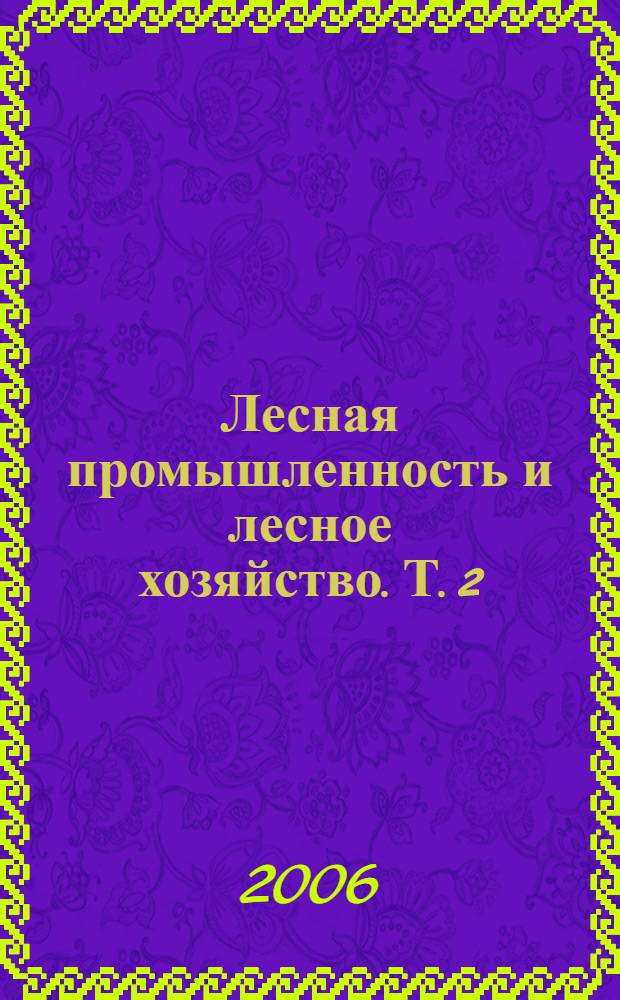 Лесная промышленность и лесное хозяйство. Т. 2 : П - Я