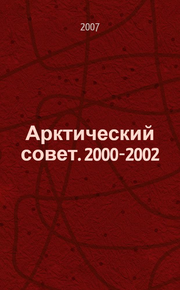 Арктический совет. 2000-2002 : Устойчивое оленеводство