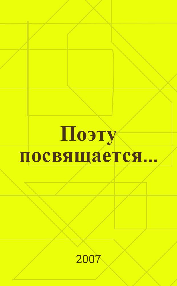 Поэту посвящается... : сборник, посвященный Николаю Рубцову